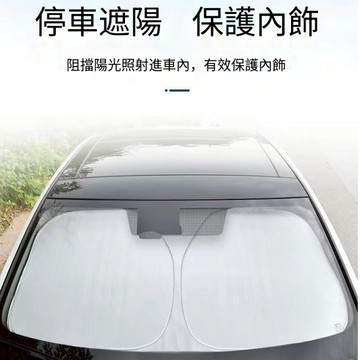 （臺灣發貨）升級版加厚雙層前擋遮陽擋ModelY遮陽板240T遮陽板折疊遮陽擋極速安裝