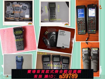 【全網低價 可打統編】卡西歐casioDT930/940/970/X7/X8數據采集器 掃描槍 巴槍 盤點機