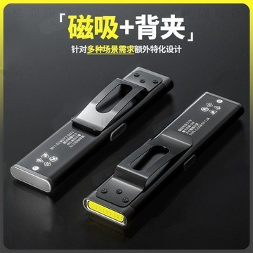 現貸814⚡【磁吸小霸王】便攜強光超亮學生宿舍戶外充電汽修維修工作燈磁吸