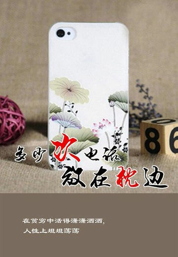 【電子書】多少次电话放在枕边