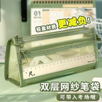 小包臺灣出貨🌟莫蘭迪筆袋ins風簡約透明網紗雙層大容量學生考試拉鏈文具收納袋🌟