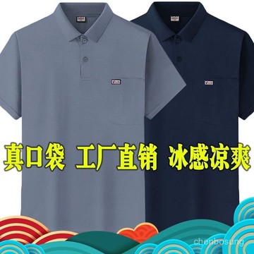 🚀在臺出貨🚀真口袋夏季冰絲短袖中老年男士T恤polo衫翻領爸爸裝寬鬆爺爺體恤 CEFR