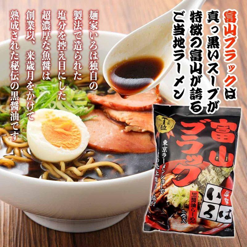 麺家いろは 生ラーメン 富山ブラック黒醤油らーめん 二食入 黒?油 富山ブラック