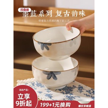川島屋日式陶瓷湯碗家用2025新款泡面拉面碗高級感湯盆大號湯面碗