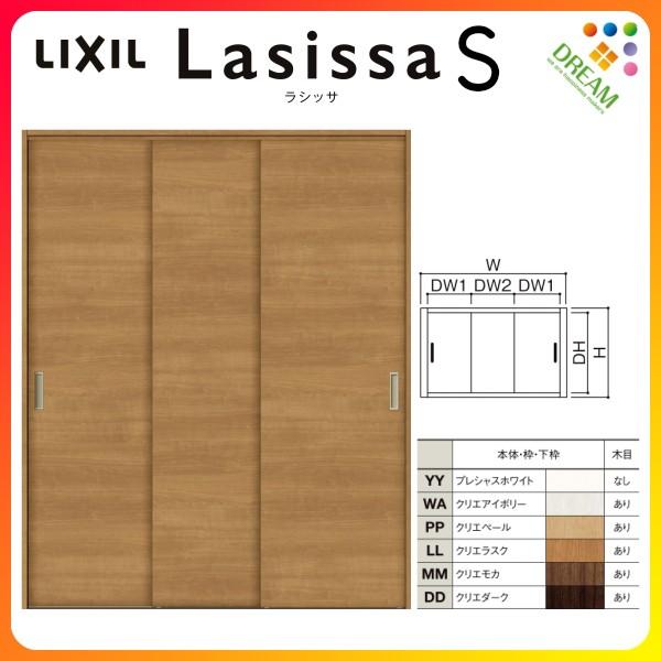 クローゼット扉 ドア ラシッサS 引き戸 連動タイプ LAB ノンケーシング枠 2623 W2542×H2306mm リクシル/トステム 引戸 押入れ  棚 リフォーム DIY LINEショッピング