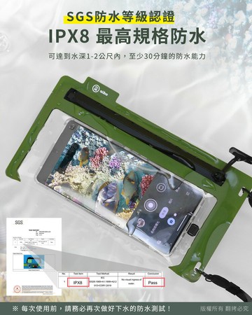 J~ aibo 斜背 IPX8氣密防水袋/手機包(IPX8防水等級)