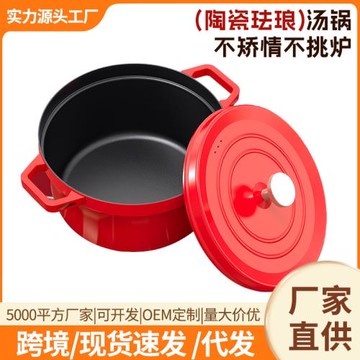 跨境直供紅色湯鍋琺瑯鍋不粘鍋加厚雙耳陶瓷鍋燉鍋電磁爐燃氣通用