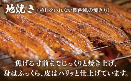 北ノ屋(竹) うなぎ 計3尾 セット 蒲焼き 2尾 ＆ 白焼き 1尾 )　糸島市   北ノ屋うなぎ 鰻 蒲焼き[ACL002]