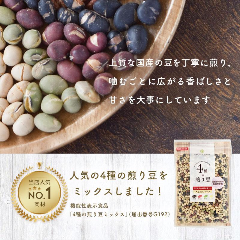 そいなっつ アーモンドフィッシュ 4種の煎り豆 300g 送料無料 小魚 アーモンド 国内加工 お菓子 おやつ おつまみ 乾燥豆 いり大豆