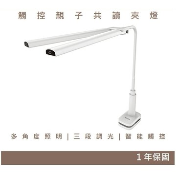 學習護眼燈 PLED觸控 夾燈 閱讀燈 桌燈 檯燈 三段調光 柔光護眼檯燈 護眼 小學生 雙燈頭 禮物 KINYO