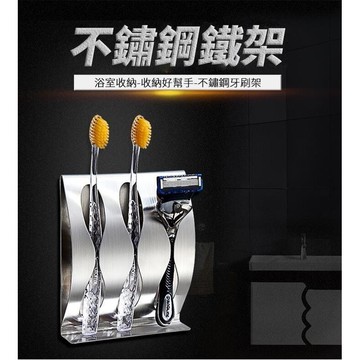 【不銹鋼牙刷架】不鏽鋼牙刷架 牙刷架 免釘牙刷架 盥洗用具 掛牙刷