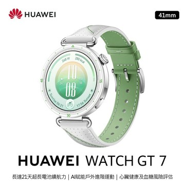 【HUAWEI 華為】WATCH GT 7 41mm 智慧手錶｜悅動白【三井3C】