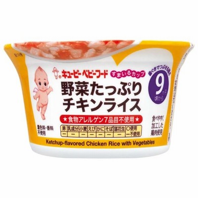キユーピー株式会社 キユーピーベビーフード すまいるカップ　野菜たっぷりチキンライス 130g