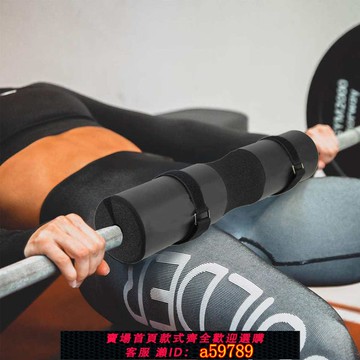 【全網低價 可打統編】杠鈴護肩深蹲墊啞鈴扣臀部推舉健身房腳踝安全彈力帶護腳手提網袋