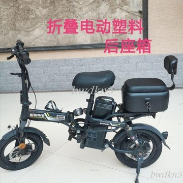 # c886t 後尾箱 尾箱坐墊 折疊車后備箱后座包 加高自行車后架 儲物箱 增高墊 自行車尾箱 尾箱坐墊