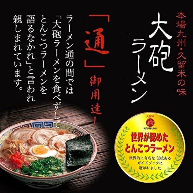 森光商店 大砲ラーメン（4食入） 久留米ラーメン