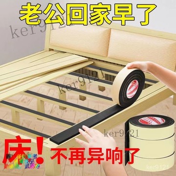 防床咯吱神器降噪 嘎吱消音 床闆防響條異響靜音減震床頭固定器 床頭固定器 防床咯吱響神器床闆靜音貼 防異響墊吱吱床搖晃墊
