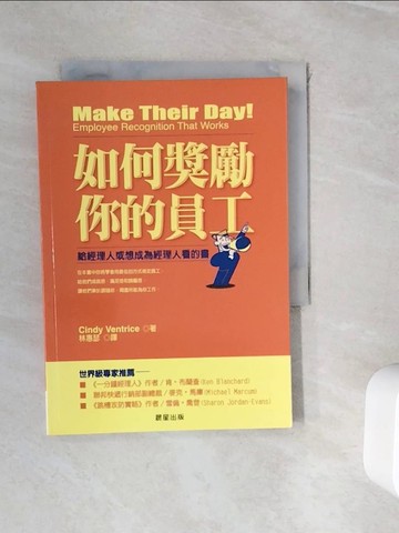【書寶二手書T5／財經企管_WH2】如何獎勵你的員工_Cindy Ventrice