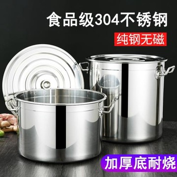 304不銹鋼湯桶加厚商用圓桶帶蓋大容量家用水桶燉鍋鹵水桶大湯鍋