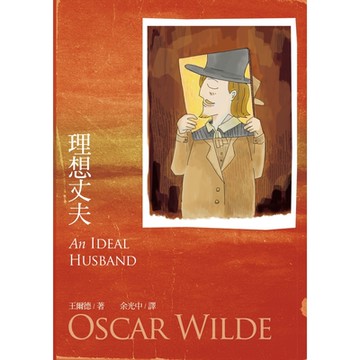 理想丈夫_Readmoo 讀墨電子書