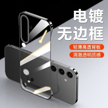 寶悍適用于三星S24手機殼透明超薄GalaxyS24+無邊框新款S24Ultra保護套S24FE男女情侶SAMSUNG全包防摔散熱
