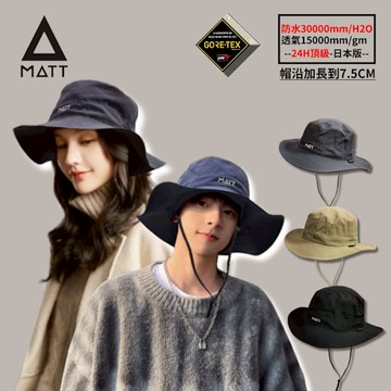 [西班牙MATT]AH-G32/GORE-TEX/PRO盤帽/日本版軍規頂級防水30000mm頂級透氣