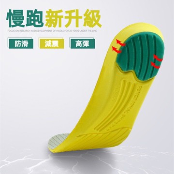 ⚡台灣現貨⚡透氣減震鞋墊 運動鞋墊 緩震鞋墊 高彈EVA 可剪裁 吸汗緩衝 籃球足球運動鞋墊 防滑鞋墊 舒適透氣 鞋墊
