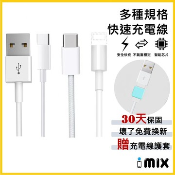 【一個月保固】iphone充電線 快速充電線 PD線 蘋果充電線 安卓線雙頭 雙頭type-c 三星