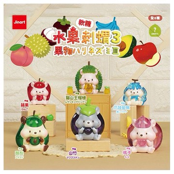 小島玩具~水果軟糖刺蝟3代公仔盲盒(1入) 公仔隨機出貨 Jinart