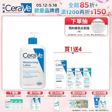 CeraVe適樂膚 長效清爽保濕乳 473ml 特談限定組 官方旗艦店 保濕修護