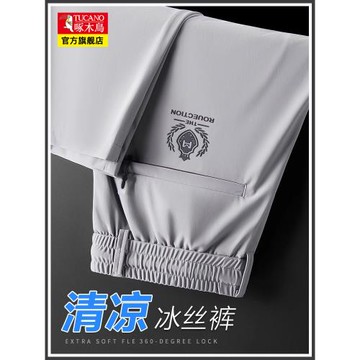 啄木鳥褲子男款夏季薄款冰絲長褲免燙寬松直筒速干運動男士休閑褲