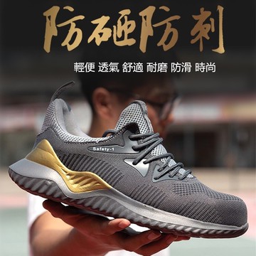JUBANG現貨🔥飛織超輕透氣鋼頭鞋 運動休閒安全鞋 防砸防刺穿 工作鞋 耐磨防滑防臭 防護鞋 工地鞋 JUBANG