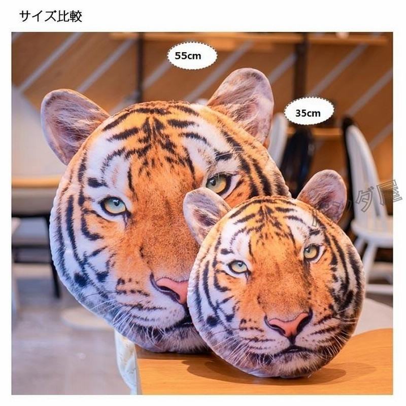 リアル 抱き枕 ぬいぐるみ 虎 動物 トラ とら ぬいぐるみ