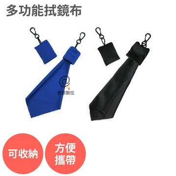 【新品上市】多功能【拭鏡布 2入組】可當吊飾 眼鏡布 螢幕擦拭布 擦鏡布 手機擦拭 鏡頭擦拭