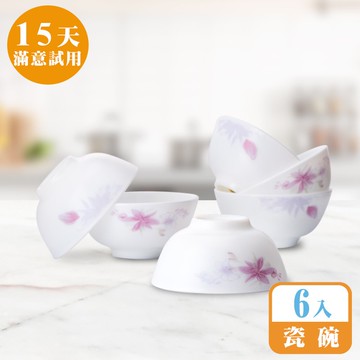 [鍋寶]4.5吋強化瓷碗-6入