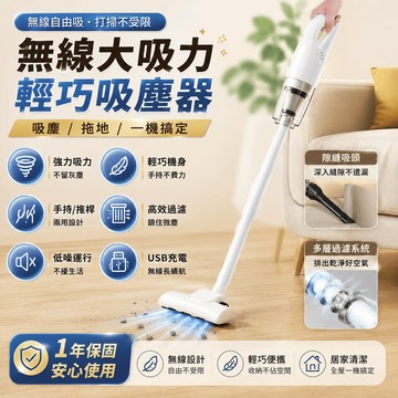 【台灣出貨🔥可拖可吸】無線吸塵器 大吸力 手持拖地機 無線洗地機 手持吸塵器 塵螨吸塵器 除螨機 吸塵  手持吸塵器