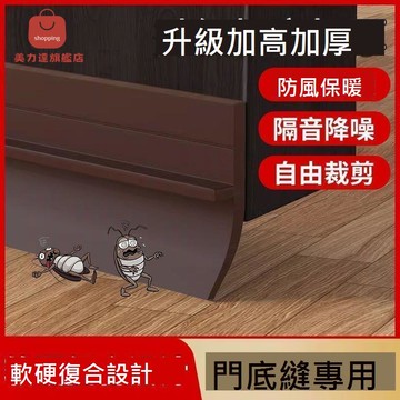 門底 密封條 防楊柳絮防風防盜門隔音門窗縫玻璃門木門 防水  自粘膠條 [DD0406001]