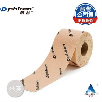 Phiten® 活力貼布 X30 （5cmX4.5m/捲）-運動款-米黃色