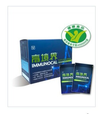 永大醫療~高境界Immunocal 免疫乳漿蛋白濃縮物 15包特價2500元