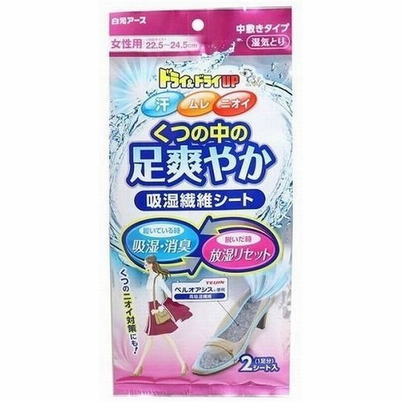 白元アース ドライ ドライup 足爽やかシート 女性用 除湿 消臭 靴 足臭 通販 Lineポイント最大0 5 Get Lineショッピング
