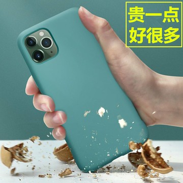 iPhone11ProMax手機殼蘋果11Pro液態硅膠全包防摔Max高檔新款奢華