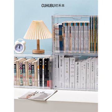 書架桌面置物架簡易透明書桌旁防塵自由組合書本亞克力收納展示盒