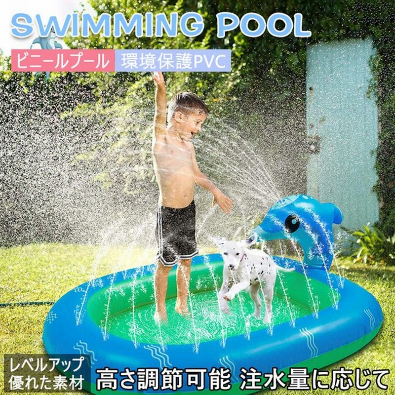プール 遊び 家庭用プール 子供プール ビニールプール 水遊び ウォーターパーク おもちゃ 空気入れ 夏の日 通販 Lineポイント最大0 5 Get Lineショッピング