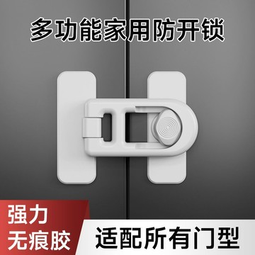 【台灣熱銷】冰箱抽屜鎖防寶寶兒童多功能鎖扣櫃門推拉門鎖免打孔固定卡扣插銷