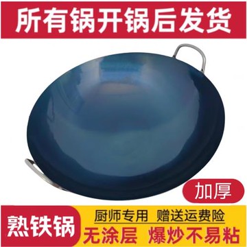 商用加厚老式雙耳大鐵鍋炒鍋無涂層飯店食堂家用煤氣柴火灶炒菜鍋