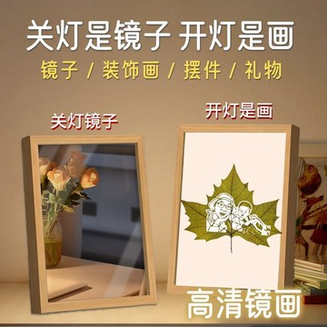 🖼️【定製鏡面燈光畫葉子】激光雕刻紀念相框 台灣出貨 閨蜜生日禮物送女生 個性照片 藝術感夜燈
