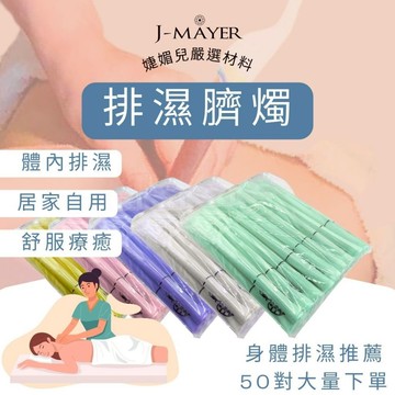 臍燭 腹燭 14種功能 50對100支 肚燭 肚臍燭 香薰  舒壓 當歸 生薑 艾草 薰衣草 玫瑰 薰臍 枸杞 茶樹