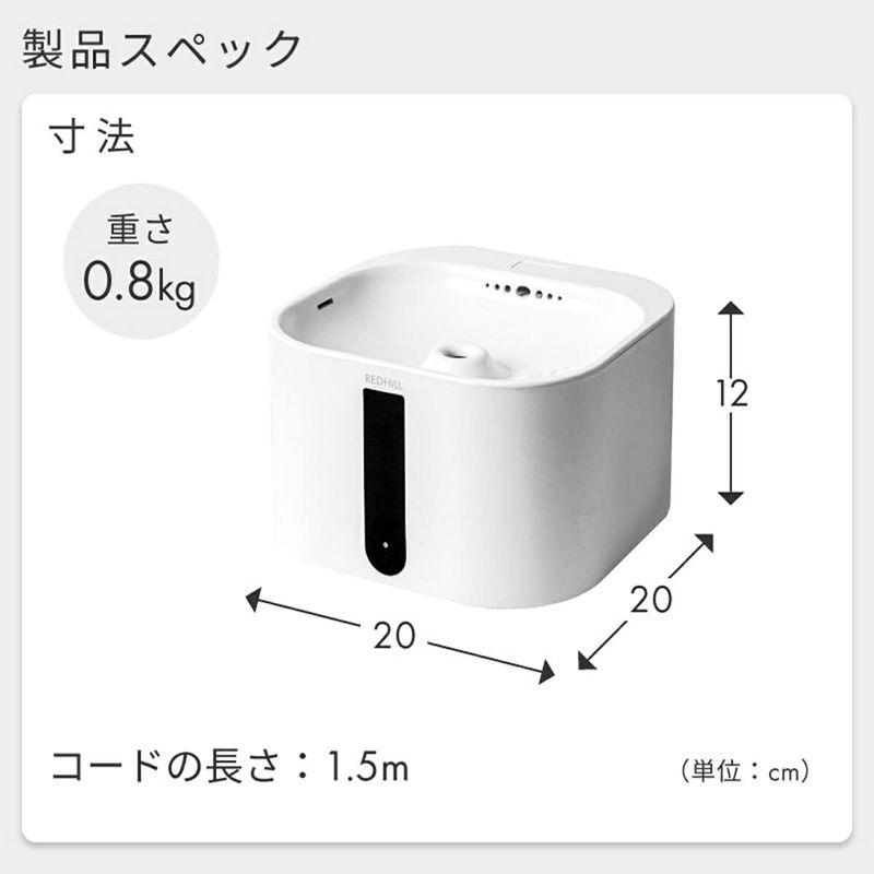 REDHiLL 給水器 猫 犬 ペット用 自動給水器 水飲み器 ペット給水器 猫