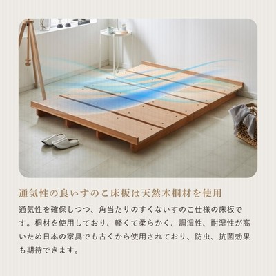 ステイシー ステージベッド セミシングル ヘッドレス 桐 天然木
