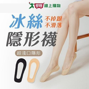 ANUAN 360度全矽膠止滑無痕超淺口冰絲隱形襪套22~26cm-黑/膚 隱形襪 短襪 女襪【愛買】